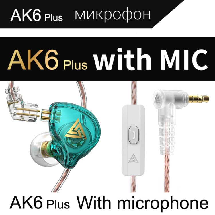 QKZ AK6 PLUS HiFi 重低音可拆卸音頻線動態重低音有線耳機，附麥克風、不附麥克風