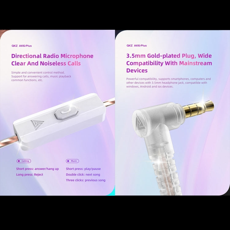 QKZ AK6 PLUS HiFi 重低音可拆卸音頻線動態重低音有線耳機，附麥克風、不附麥克風