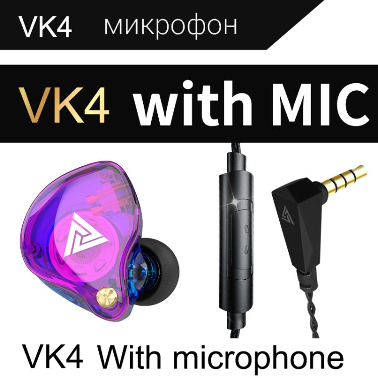 QKZ VK4 入耳式重低音HiFi線控耳機附麥克風