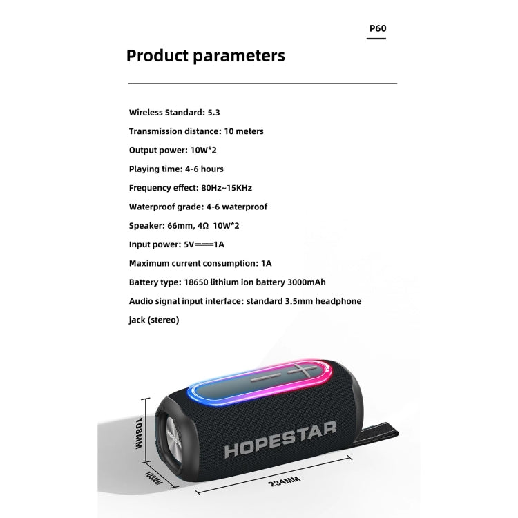 HOPESTAR P60 IPX6 防水 10W 66mm 戶外藍牙喇叭