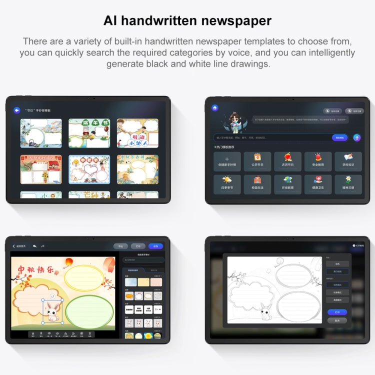 Lenovo 小新 Pad 2024 紙感螢幕學習版 11 吋 WiFi 平板，Android 13，高通 Snapdragon 685 八核心，支援臉部識別，學習版