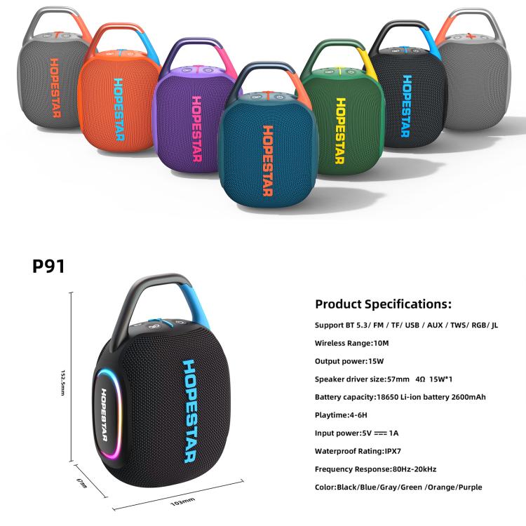 HOPESTAR P91 15W 戶外 IPX7 防水藍牙喇叭