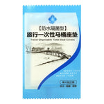 50片旅行一次性馬桶座墊紙墊，50片馬桶座墊