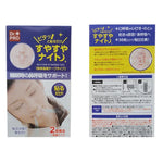 1包睡眠夜間防打鼾夢話/打鼾/鼻唇貼36片