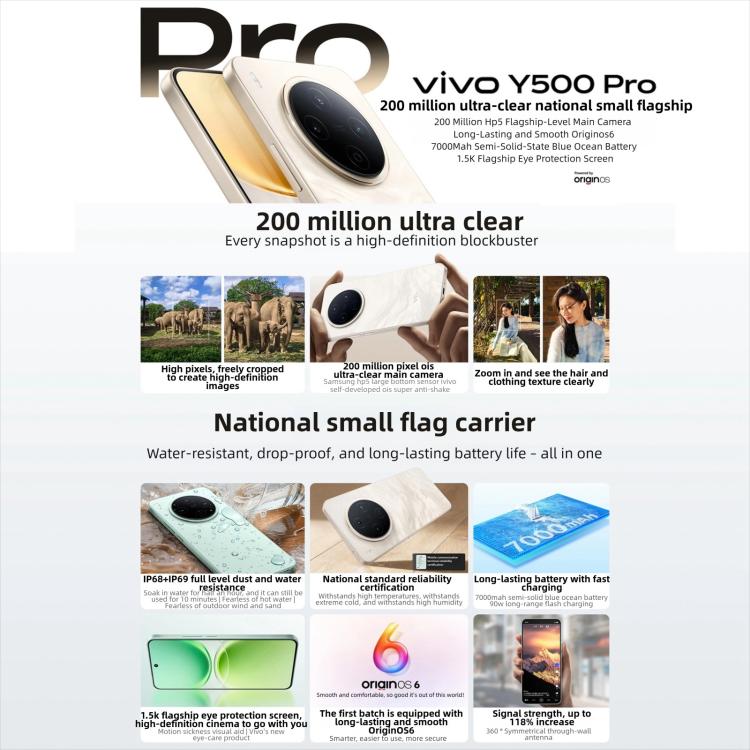 vivo Y500 Pro，8GB+256GB，6.67 吋 Android 16 OriginOS 6 天璣 7400 八核心，OTG，NFC，網絡：5G，8GB+256GB