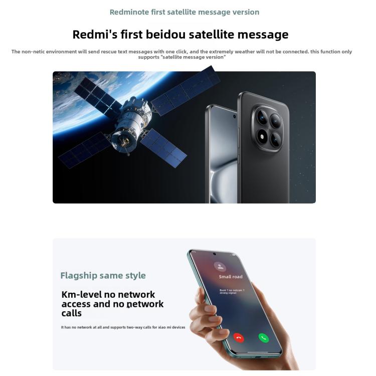 小米 Redmi Note 15 Pro+ 5G，16GB+512GB，6.83 吋 小米 HyperOS 2 Snapdragon 7s Gen 4 八核心，網路：5G，NFC，16GB+512GB