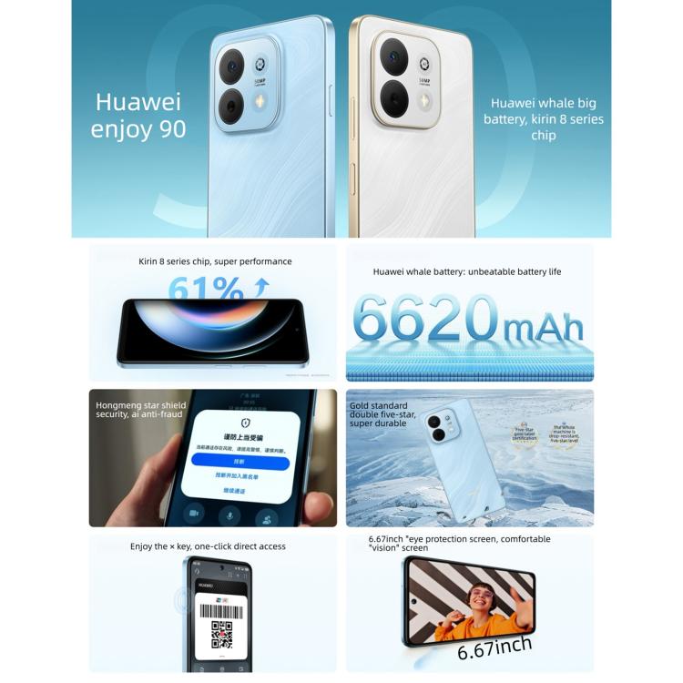 HUAWEI Enjoy 90，8GB+128GB，側邊指紋，6.67 吋 HarmonyOS 6.0 Kirin 8000A，OTG，不支援 Google Play，8GB+128GB