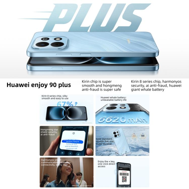HUAWEI Enjoy 90 Plus，8GB+256GB，側邊指紋，6.67 吋 HarmonyOS 6.0 Kirin 8000，OTG，不支援 Google Play，8GB+256GB