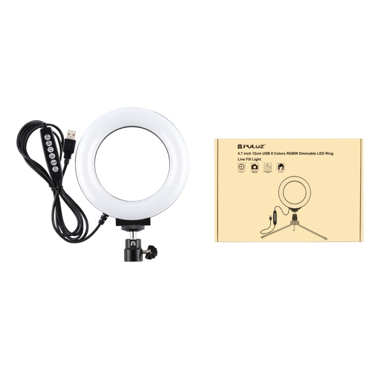 PULUZ 4.7 吋 12cm 曲面 USB 10 模式 8 色 RGBW 可調光 LED 燈環 直播攝影視頻燈，附三腳架球頭，4.7 吋 RGBW