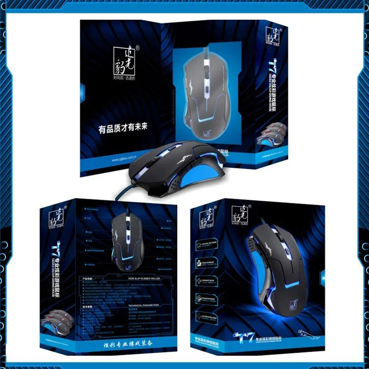 T7 有線三色可切換 1200 DPI 1600DPI 2400DPI 遊戲 USB 光學滑鼠，T7
