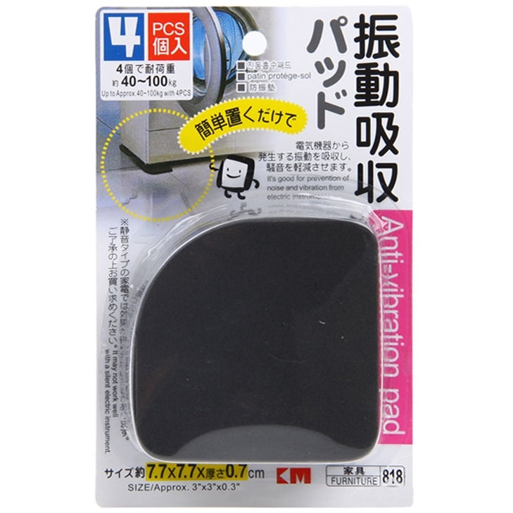 4件裝防震防滑靜音棉洗衣機墊，防滑墊靜音棉