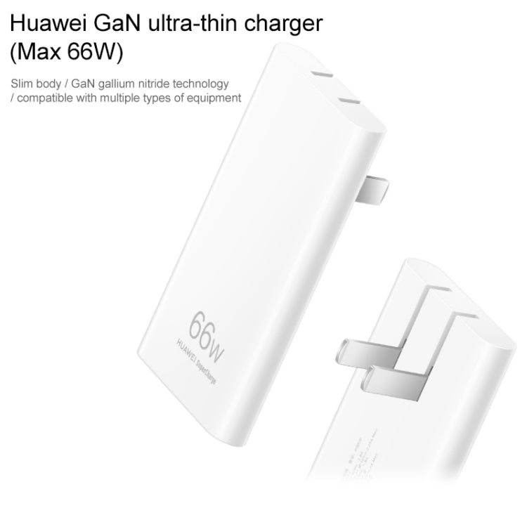 原裝華為 66W GaN 超薄旅行充電器 電源適配器，附 Type-C / USB-C 線