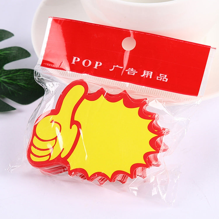 10包 9x7cm 爆炸貼產品價格標籤超市價格標籤，WM-301，WM-302，WM-303，WM-305，WM-306，WM-307，WM-308，WM-309，WM-310，WM-311，WM-312，WM-313，WM-314