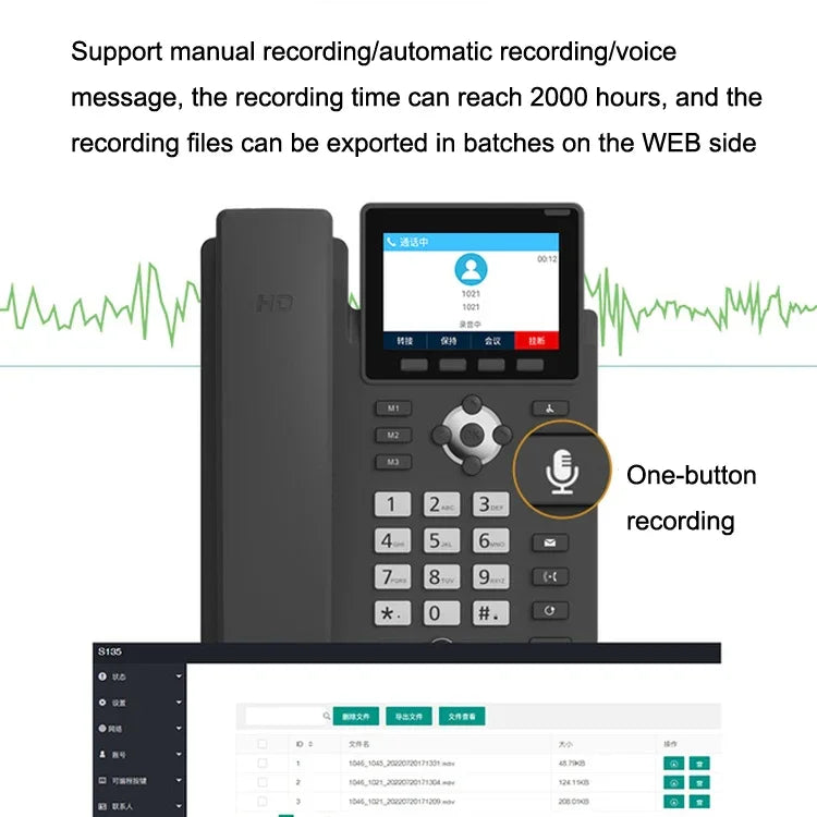 S135 PSTN+SIP 雙模錄音智慧電話 6 路 VOIP 網路電話 IP 電話，S135