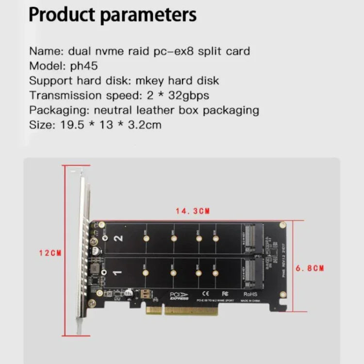 PCI-E X8 雙碟傳輸卡 NVME M.2 MKEY SSD RAID 陣列擴充轉接器，PH45