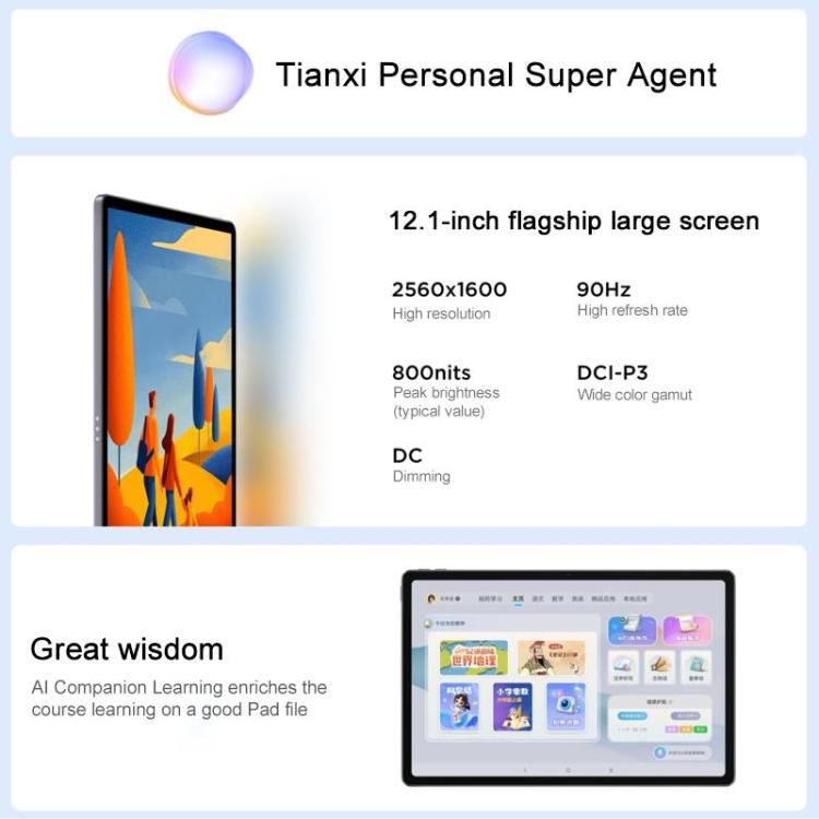 Lenovo 小新 Pad 12.1 吋 2025 WiFi 平板，8GB+256GB，MediaTek 天璣 6400 八核心，美規插頭，8GB+256GB