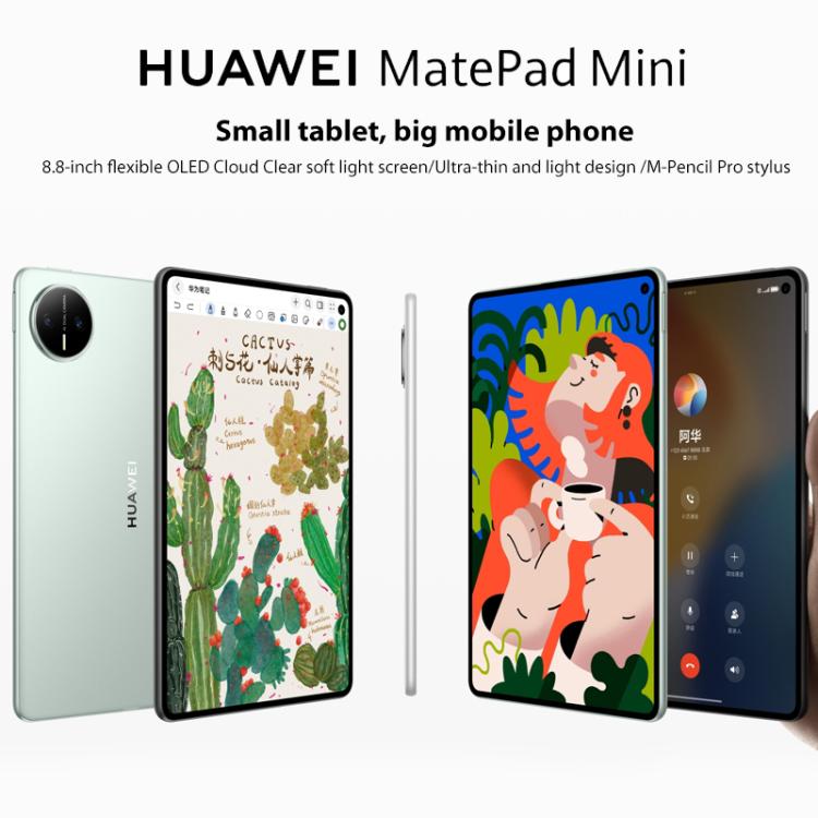 HUAWEI MatePad Mini 5G 8 吋柔光螢幕，12GB+512GB，HarmonyOS 5.1 Hisilicon Kirin 9010，不支援 Google Play，12GB+512GB 柔光螢幕