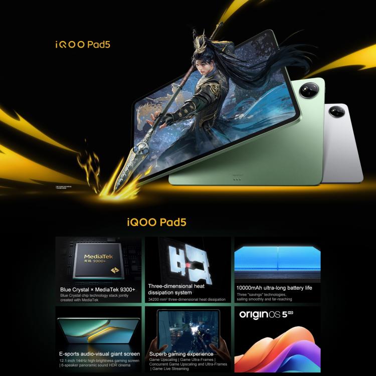 iQOO Pad5 12.1 吋平板電腦，8GB+256GB，OriginOS 5 MediaTek Dimensity 9300+ 八核心，8GB+256GB